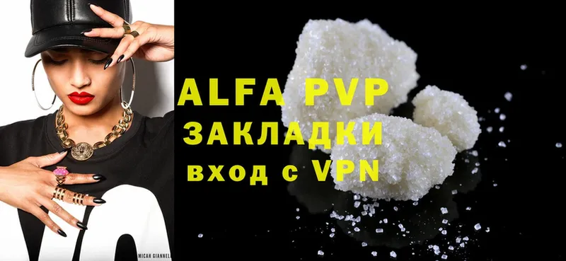 APVP мука  где купить   Белореченск 