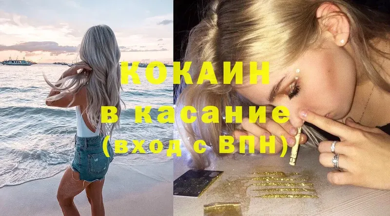 Cocaine 99% Белореченск