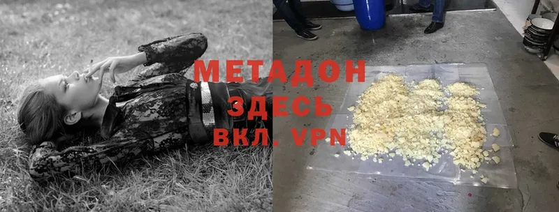 Метадон белоснежный  Белореченск 