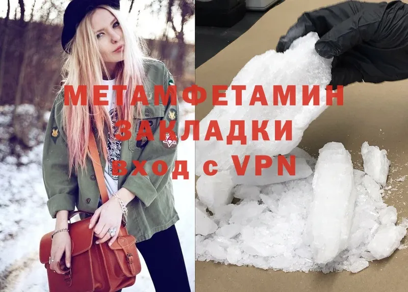 МЕТАМФЕТАМИН Methamphetamine  купить закладку  Белореченск 